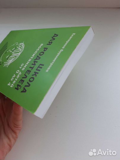 Книга Школа для родителей