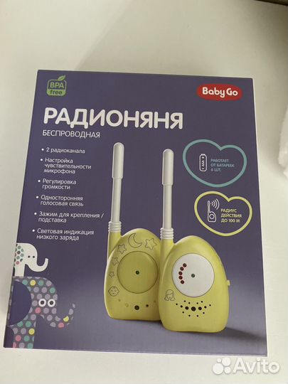Радионяня