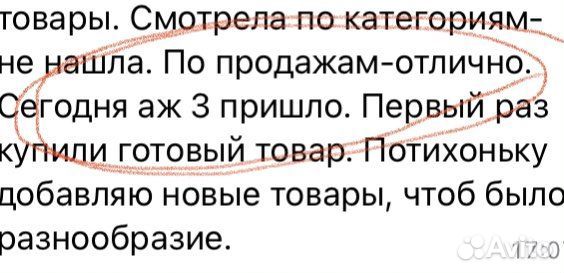 Консультант, аккаунт-менеджер на Flowwow