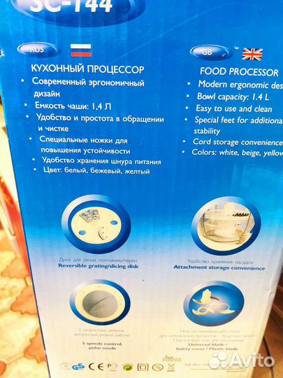 Кухонный процессор