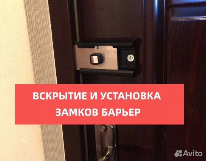 Вскрытие замков, автомобилей Замена замков