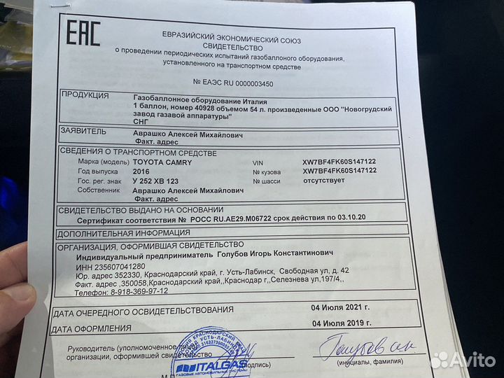 Газовое оборудование бу