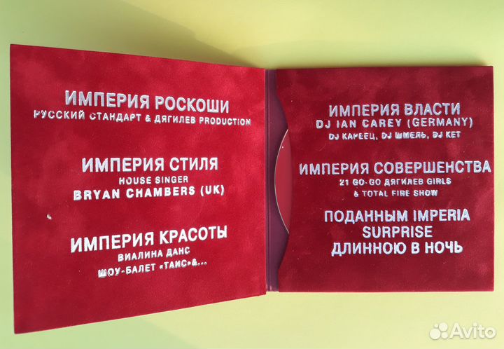 Диск клуба Dяgilev