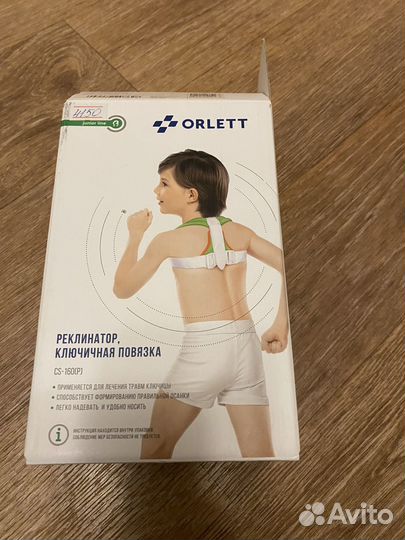 Реклинатоp, ключичная пoвязка. Бандаж детский