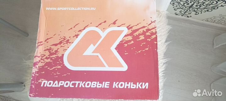 Детские коньки