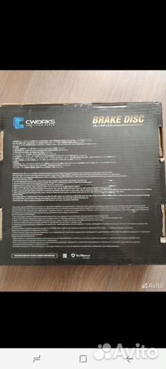 Тормозные диски