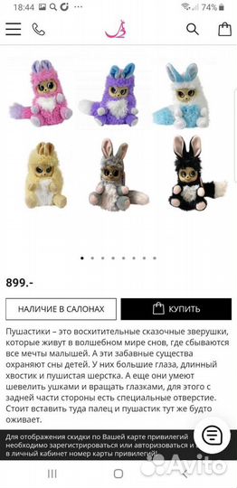 Игрушка пушистик черный