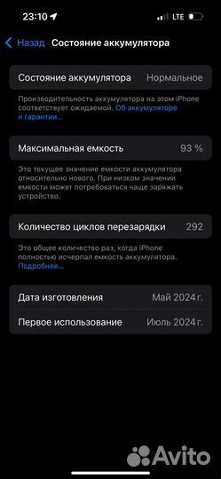 iPhone 15 Pro, 256 ГБ