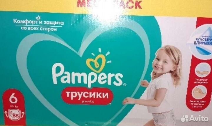 Подгузники трусики Pampers 3,4,5,6,7 в коробках