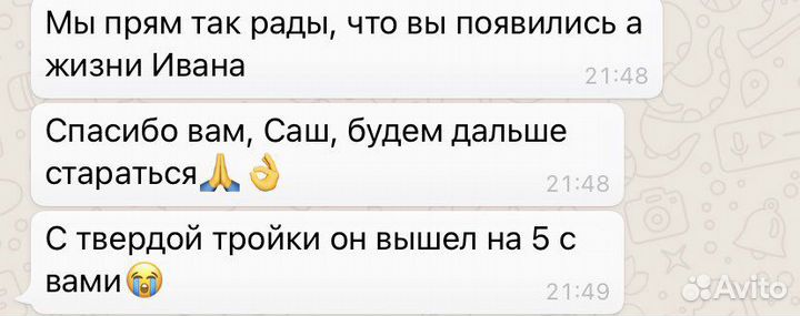 Репетитор по английскому языку