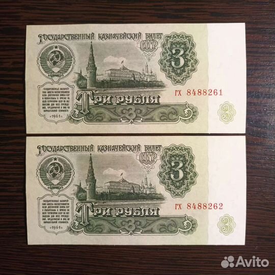 Банкноты ссср1961г- 1р.3р.5р10р