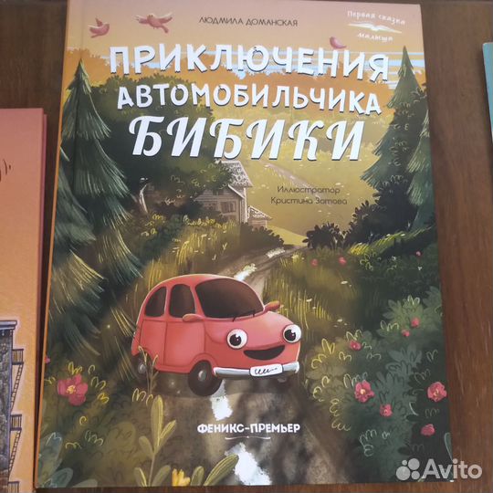 Детские книги