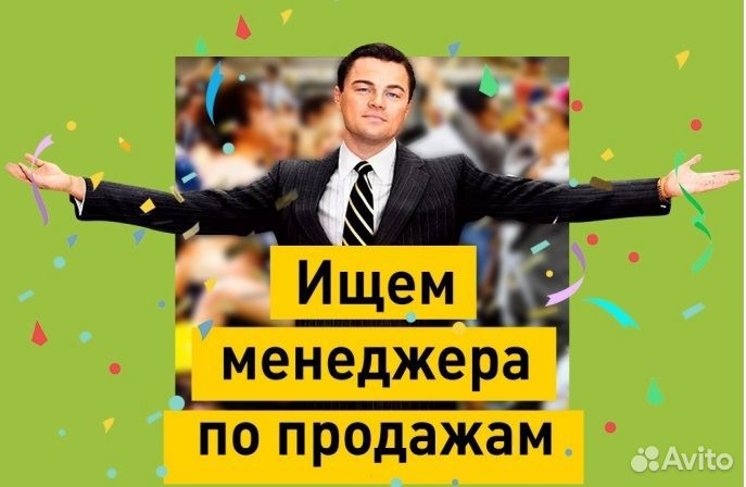 Менеджер отдела продаж