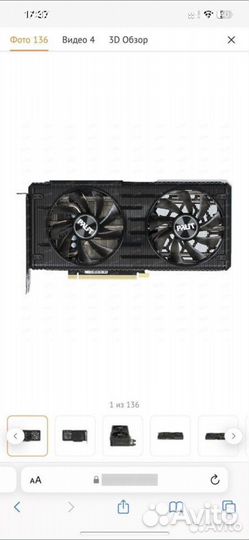 Лот из 6 видеокарт rtx 3060 ti Palit