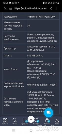 Камера видеонаблюдения UVC-G3-doma-5