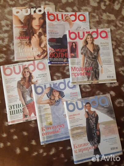 Журналы Бурда моден
