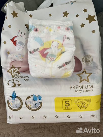 Подгузники детские
