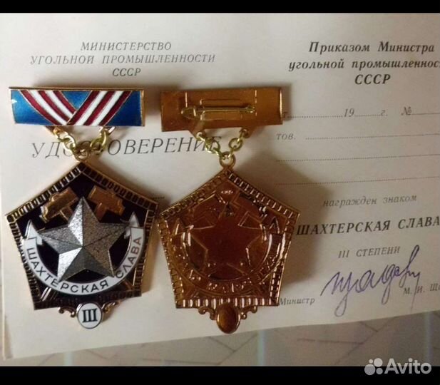 Значки ссср.Знаки Шахт.слава и др. знаки муп