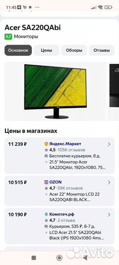 Монитор acer FHD IPS 22