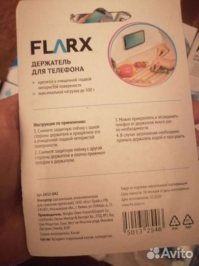 Держатель для телефона