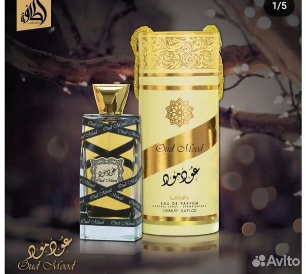 Парфюмерная вода ОАЭ оригинал