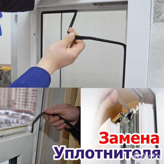 Ремонт окон