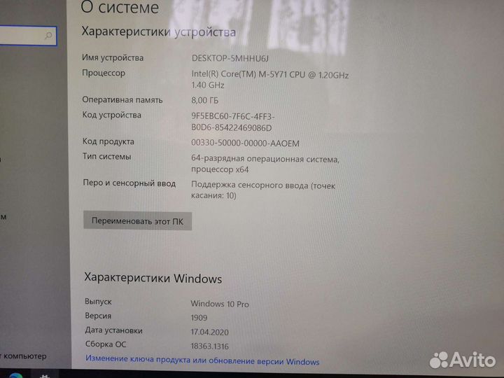 Ультрабук Lenovo yoga 3 Pro