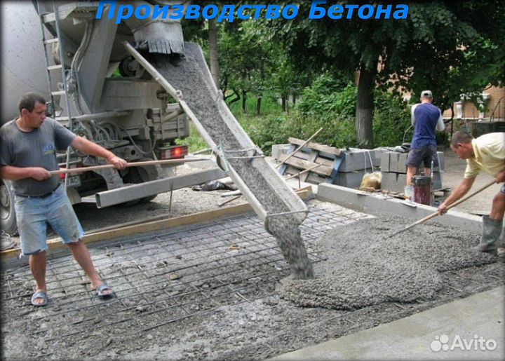 Бетон на граните, гравии, готовый раствор, М490
