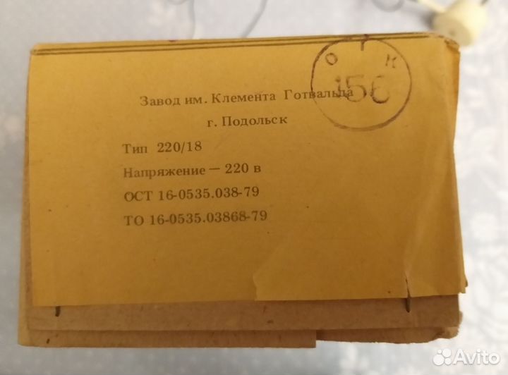 Елочная гирлянда СССР
