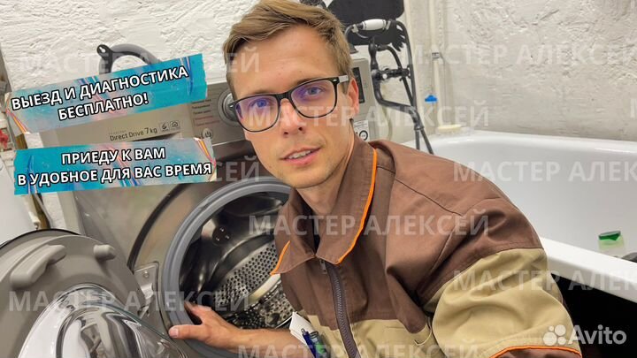 Ремонт стиральных, Посудомоечных машин Холодильник