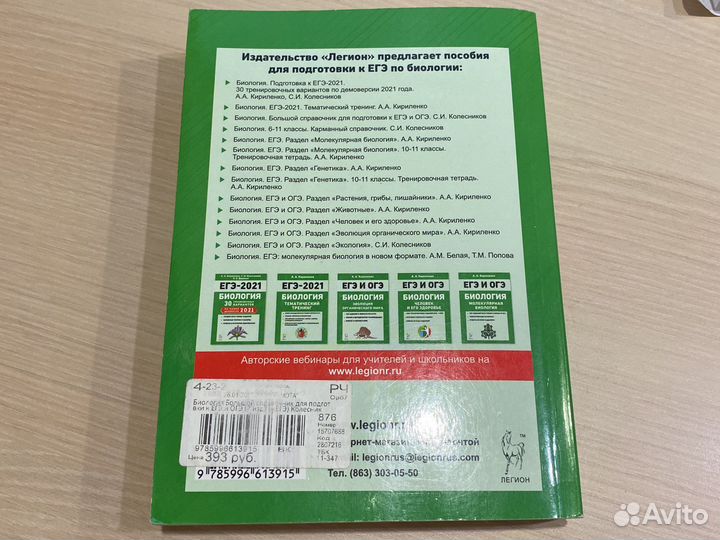 Егэ и огэ большой справочник С. И. Колесников