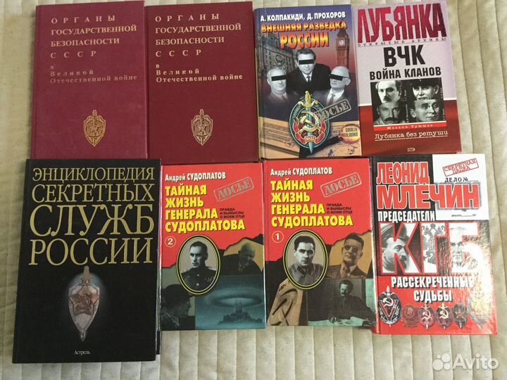 Книги по истории органов госбезопасности СССР