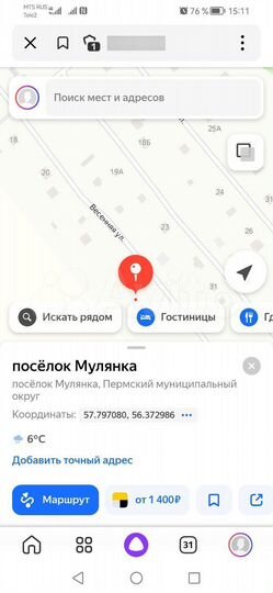 Участок 14 сот. (ИЖС)