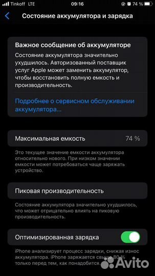 iPhone 8 Plus, 64 ГБ