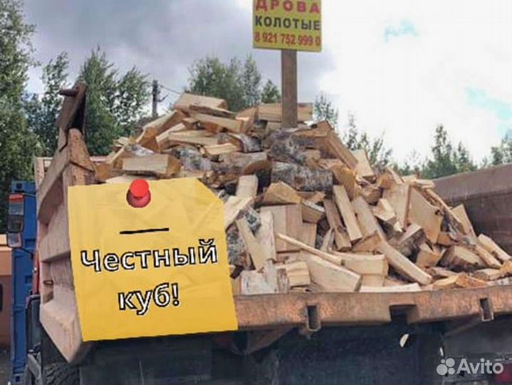 Дрова от производителя