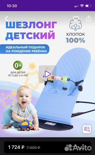 Шезлонг детский