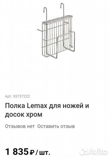 Полка навесная, органайзер