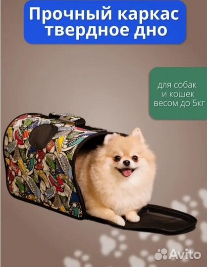 Новая переноска для животных