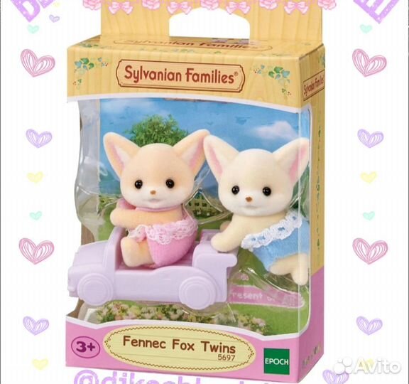 Sylvanian families малыши