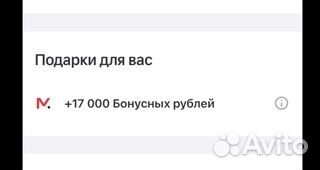 Бонусы мвидео или Эльдорадо обменяю с доплатой