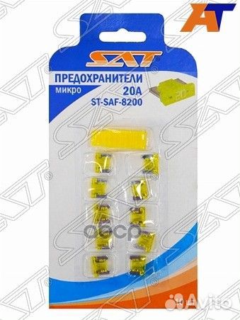 Предохранитель микро 20А (10 штук) ST-SAF-8200 Sat