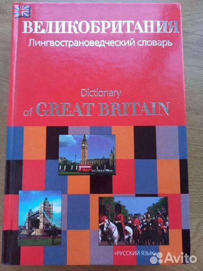 Словари на английском языке