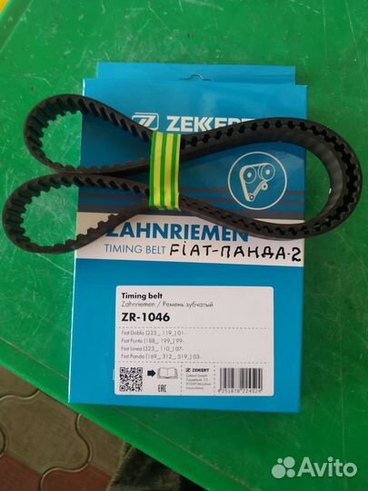 Ремень грм и ролик натяж