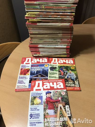 Журналы для дачников
