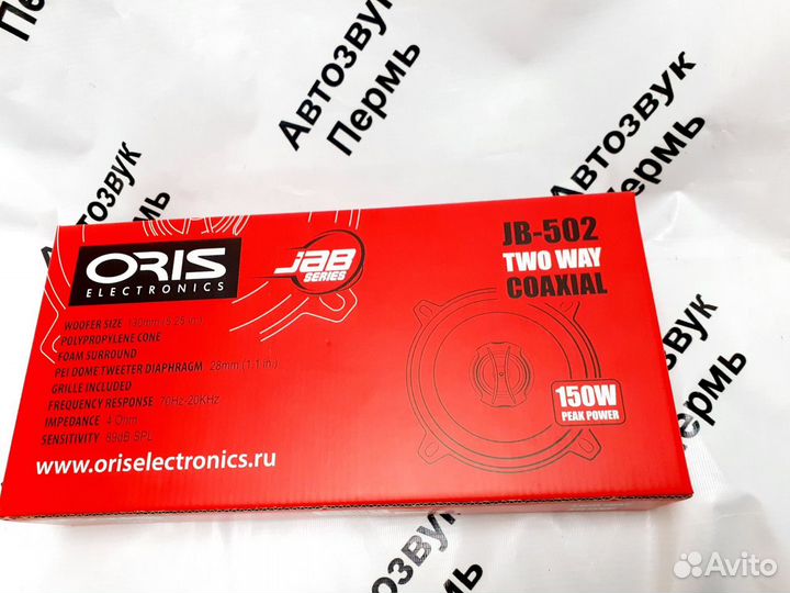 Коаксиальные динамики 13 Oris JB-502