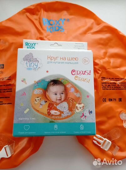 Круг на шею для купания