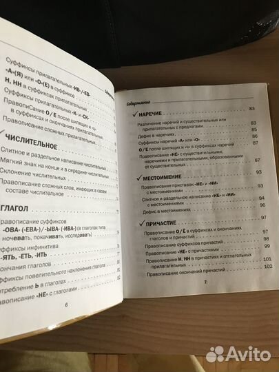 Все правила русского языка в схемах и таблицах
