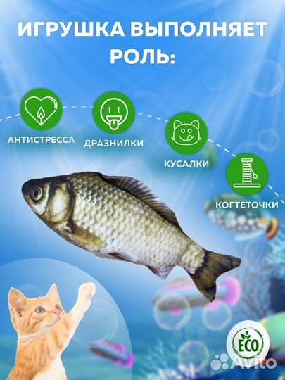 Игрушка для кошек