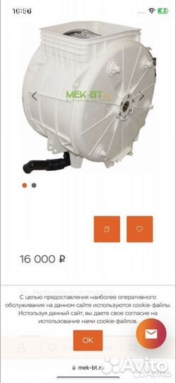 Бак для стиральной машины