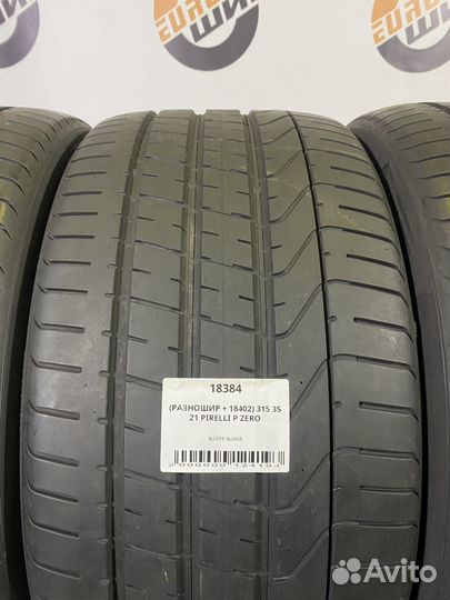 Pirelli P Zero 285/40 R21 и 315/35 R21